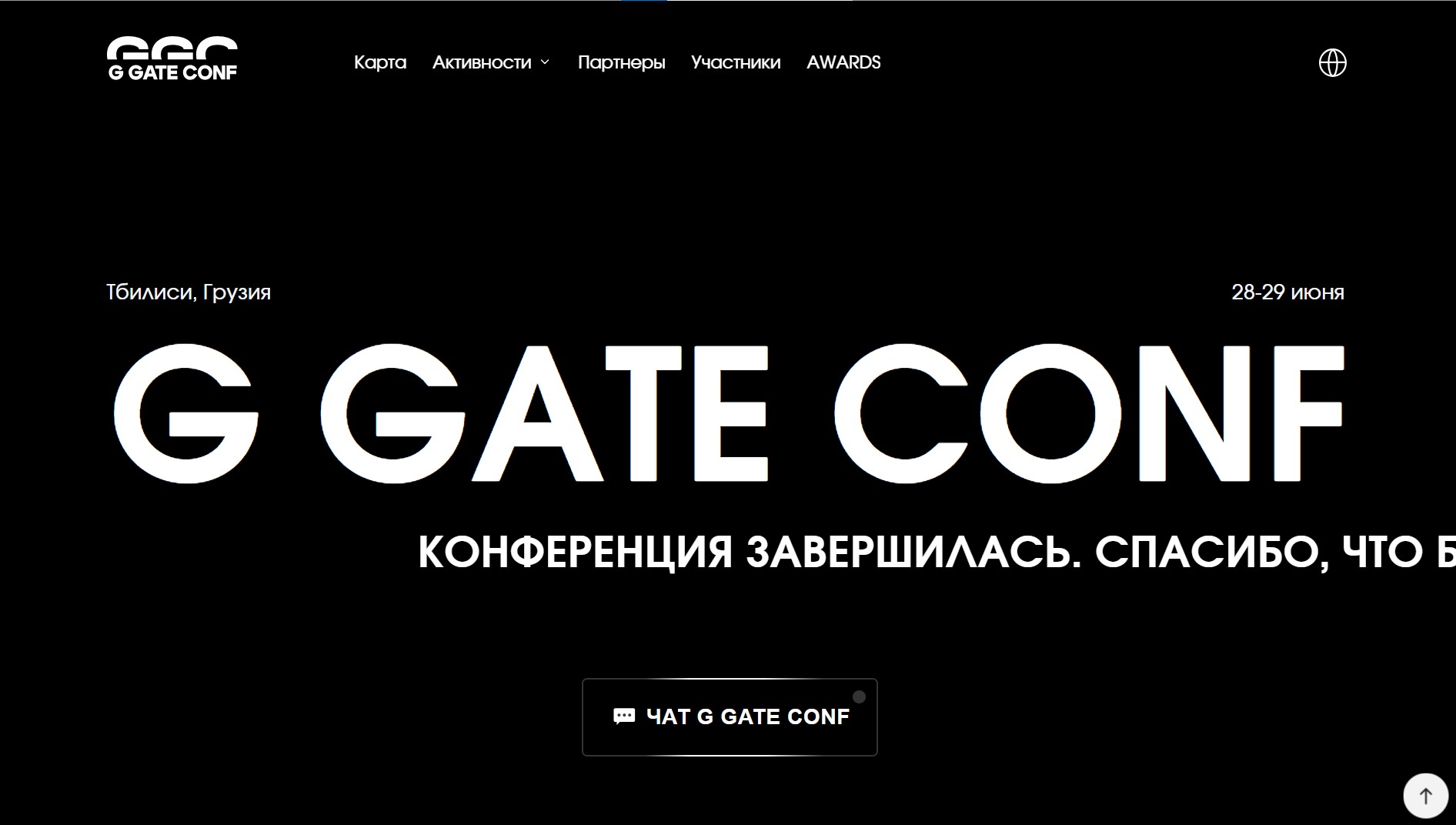 G GATE CONF 2026